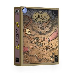 بازی فکری مستفیل مدل زیر خاکی سه سوت